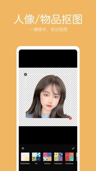 萌图抠图照片编辑手机版图1