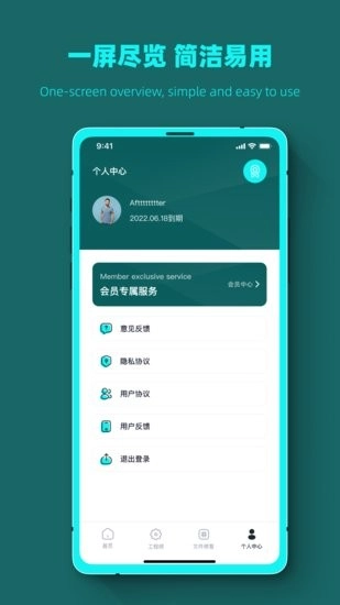 数据恢复全能管家手机版图1