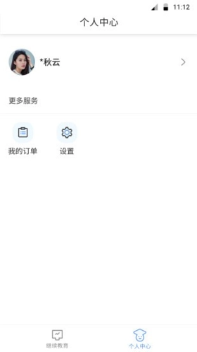 博学BX安卓版图3