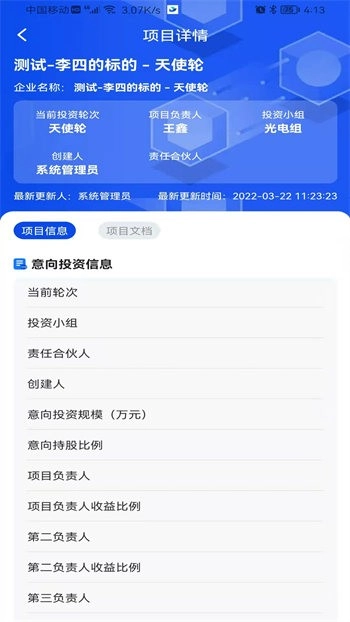 海星云投资管理图2