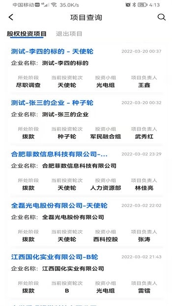 海星云投资管理图3