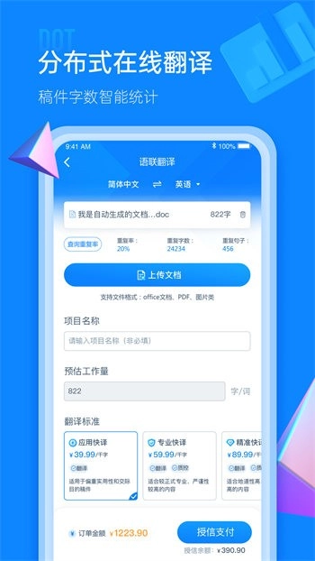 IOL语联网图2
