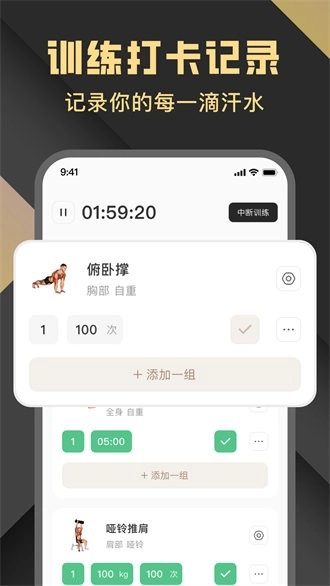 指尖Fit图2