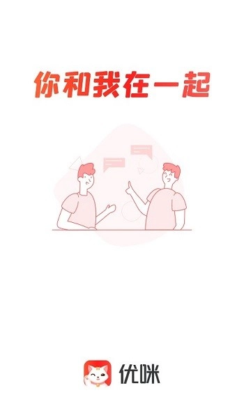 优选优咪手机版图1