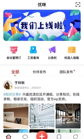优选优咪手机版图2