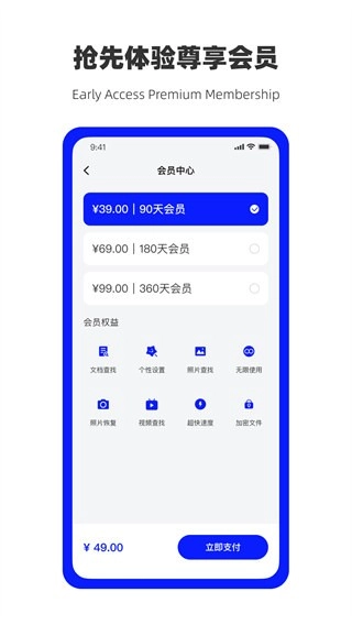 万能数据恢复手机版图3