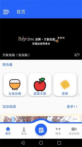 欧博瑜伽图1
