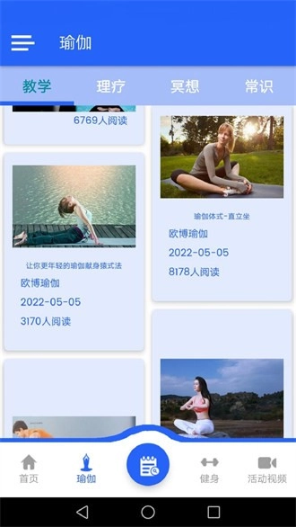 欧博瑜伽图3