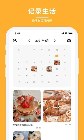 轻牛品味软件