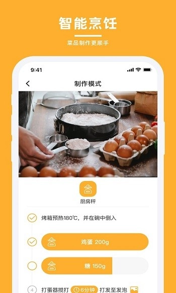 轻牛品味软件