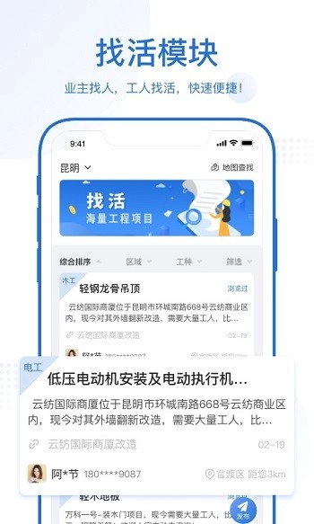 名匠工坊图2