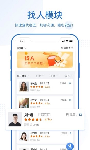 名匠工坊图4