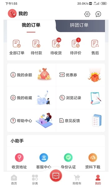 药速宝安卓版