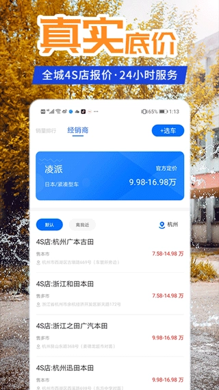 懂车汽车报价图3
