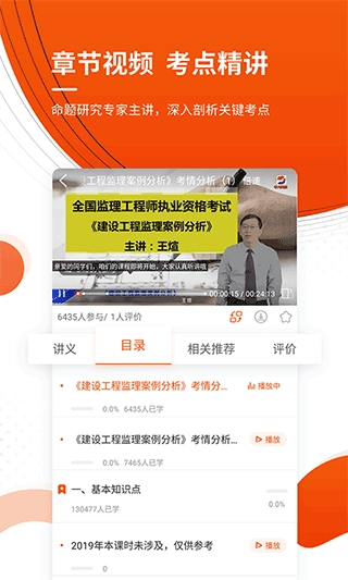 注册监理工程师图4