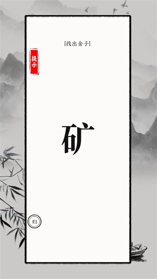 文字大师手机免费版图1
