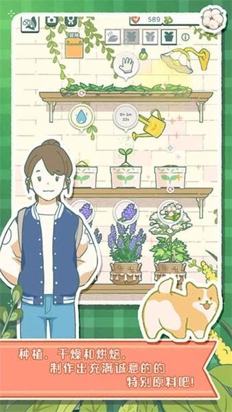 寄心茶屋去广告版图1