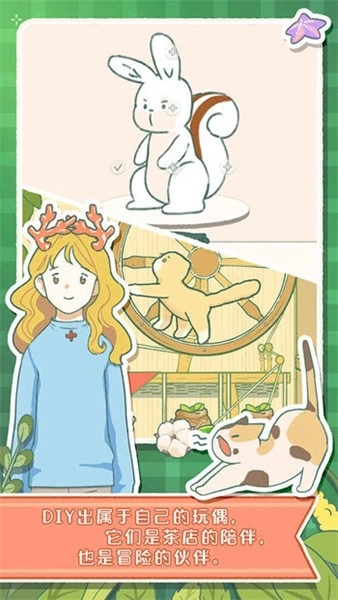 寄心茶屋去广告版图2