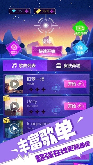 子弹节奏最新版图2
