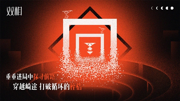 双相2026最新版图3