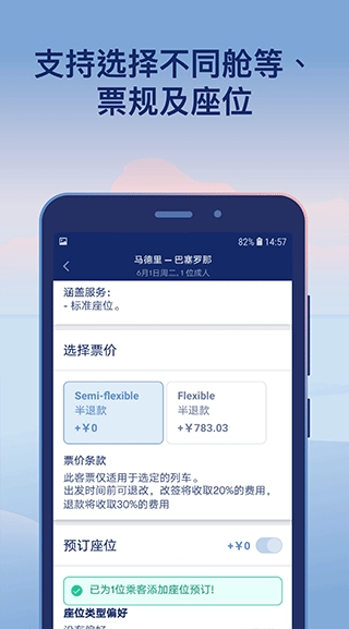 omio最新版图5