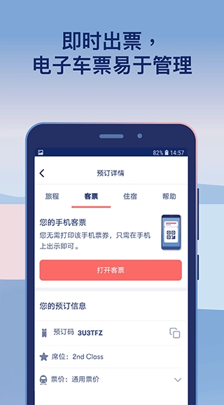 omio最新版图3