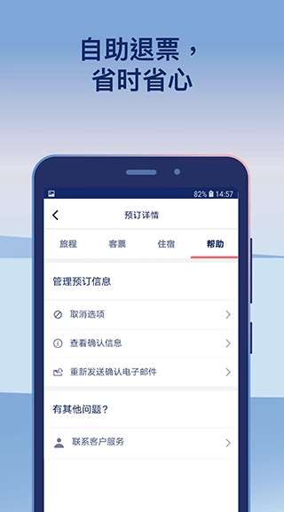 omio最新版图2