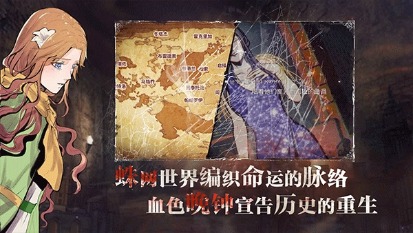 圣歌德嘉的晚钟游戏图3