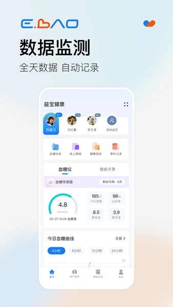 益宝健康安卓版