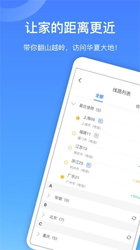 爱加速免费版图4