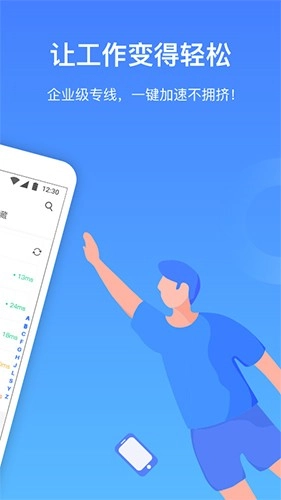 爱加速免费版图5