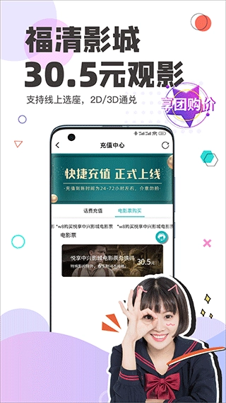 看福清图2