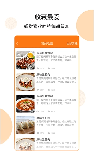 懒人菜谱食谱图5