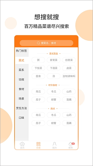 懒人菜谱食谱图4