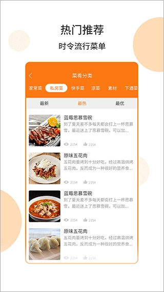 懒人菜谱食谱图2