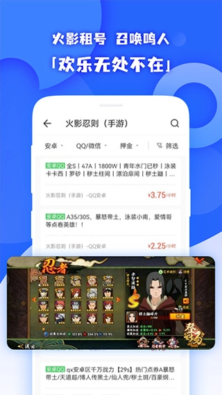 原生租号手机版图2