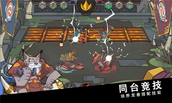 斯特恩大陆安卓免费版图4