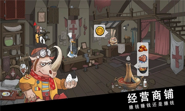 斯特恩大陆安卓免费版图3