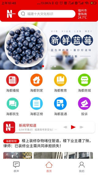 智慧海都最新版图1