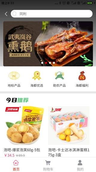 智慧海都最新版图5