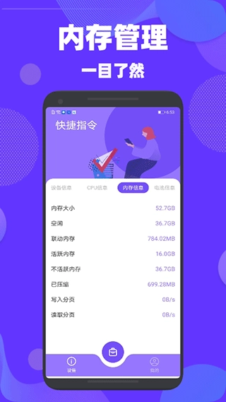 验机精灵最新版图2
