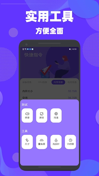 验机精灵最新版图3