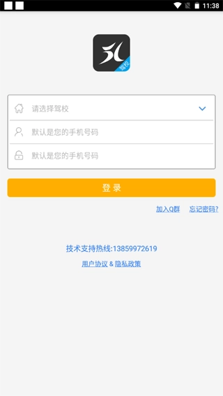 51驾校助手图4