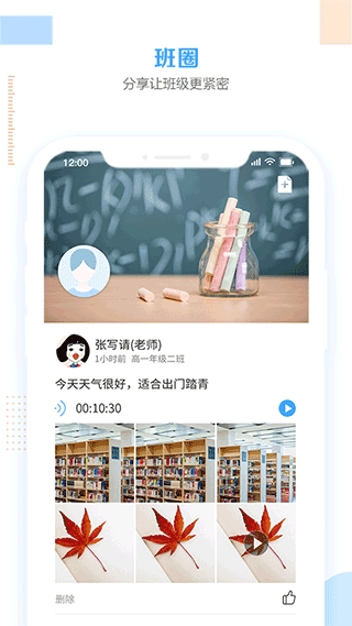 智汇e校园图2