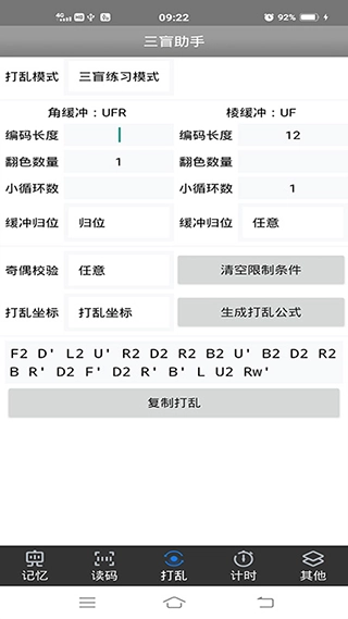 三盲助手图3