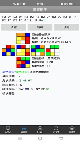 三盲助手图2