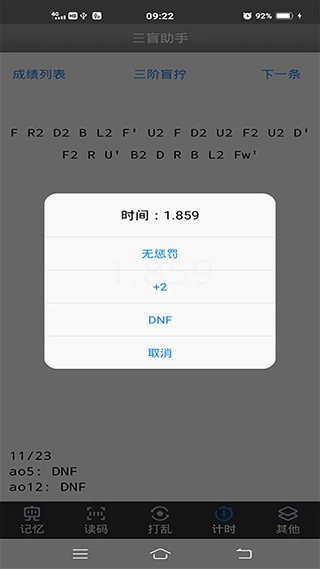 三盲助手图4