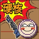 硬核象棋最新版