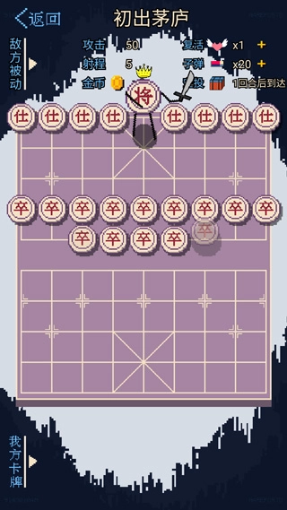 硬核象棋最新版(4)