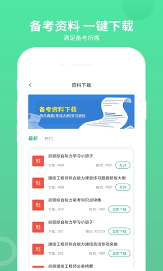 通信工程师考试图5